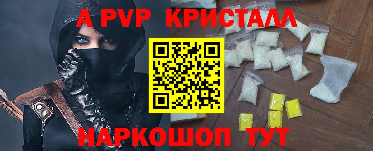 А ПВП Соль Благовещенск