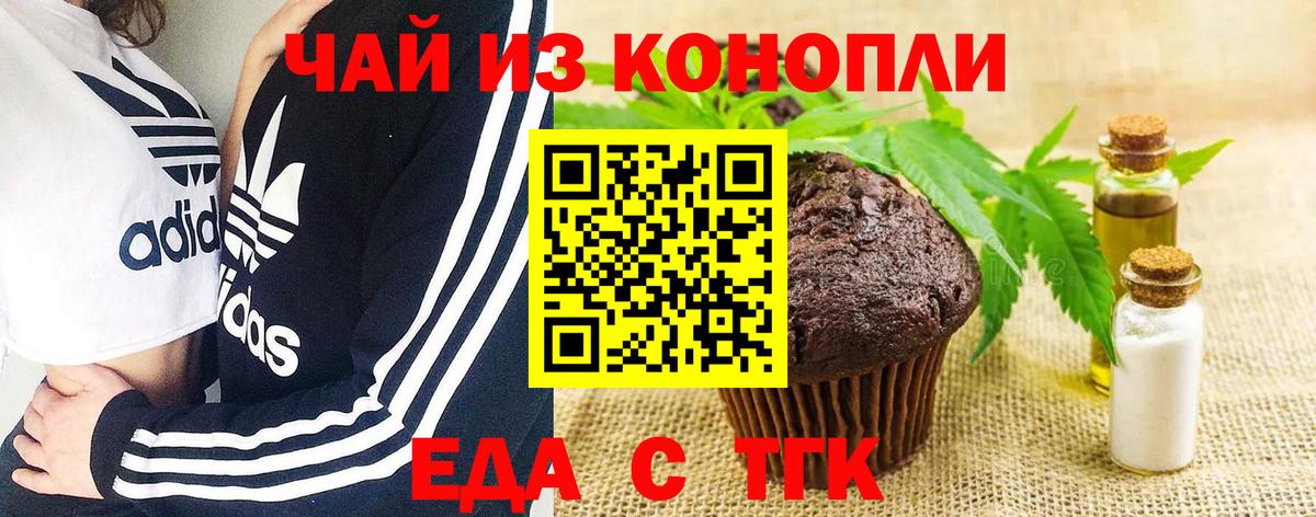 Cannafood конопля  Вход с VPN  Благовещенск 