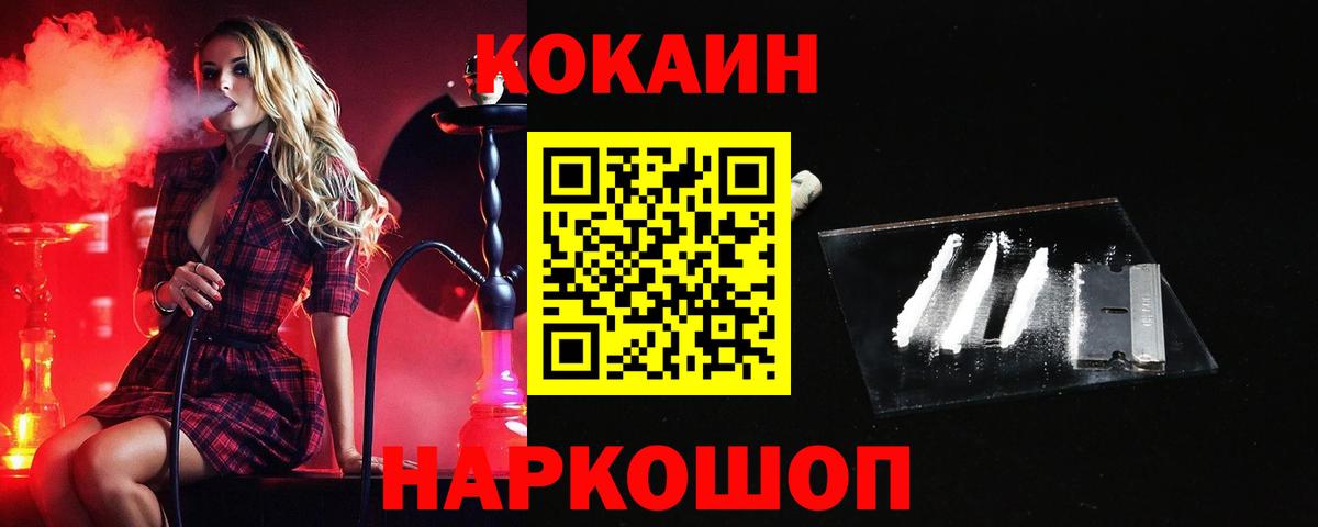 Cocaine Эквадор Благовещенск