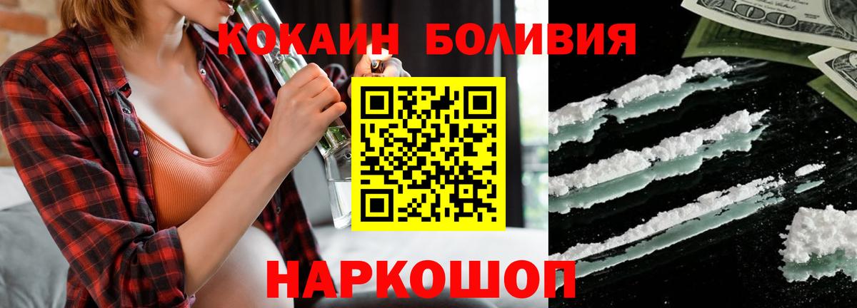 Благовещенск  КОКАИН  Вход с VPN  Кокаин 98% 