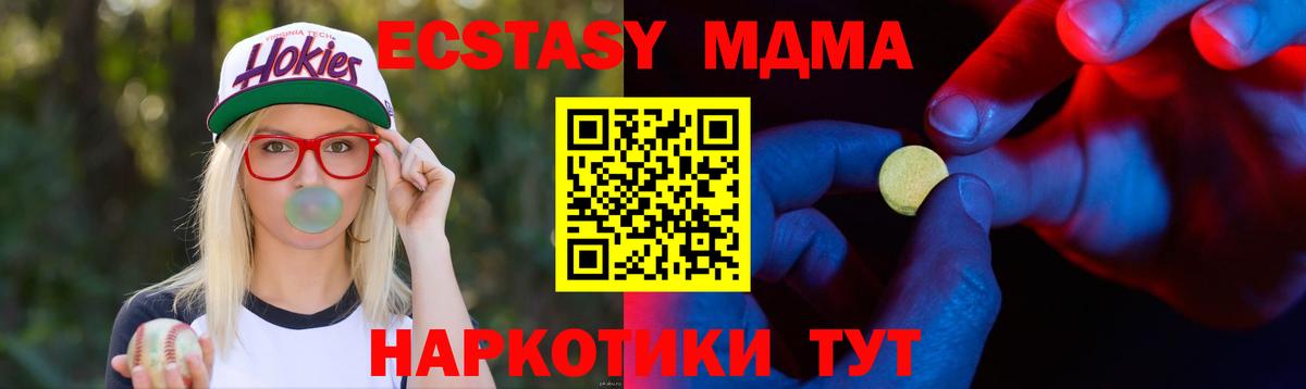 Благовещенск  ЭКСТАЗИ ешки  ЭКСТАЗИ  ЭКСТАЗИ Philipp Plein  Вход с VPN 
