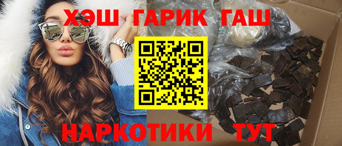 Гашиш  Гашиш убойный  Вход с VPN  Благовещенск 