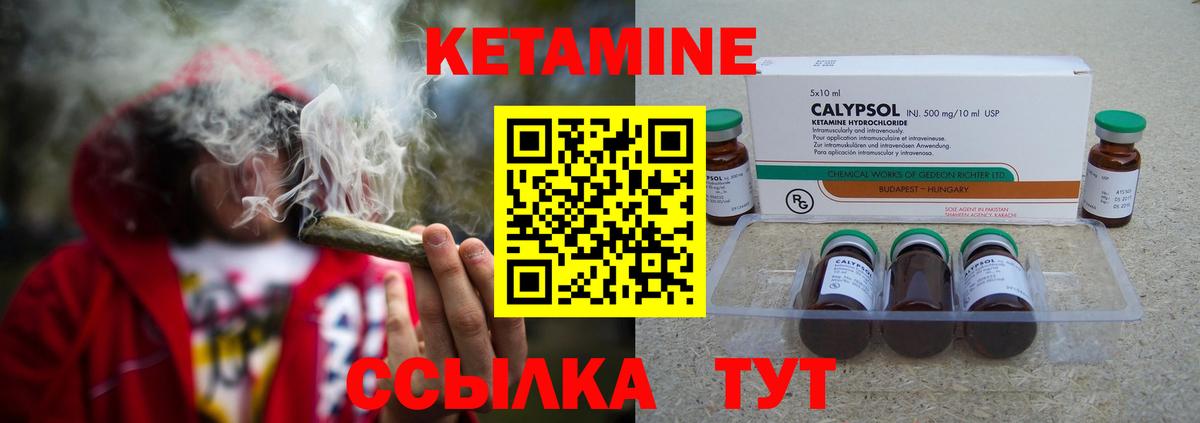 КЕТАМИН VHQ  Вход с VPN  Благовещенск  hydra маркетплейс  Кетамин ketamine 