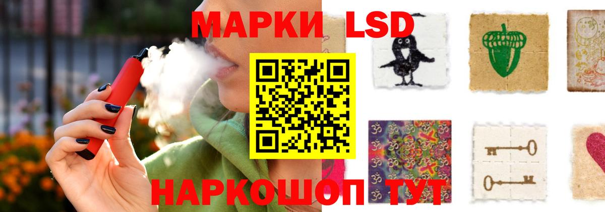 LSD-25 экстази ecstasy Благовещенск