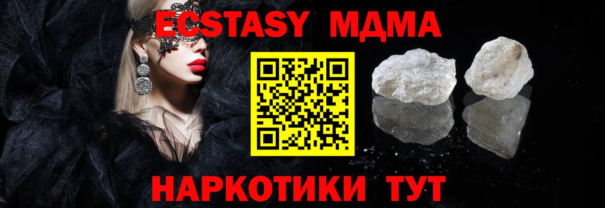 MDMA VHQ Благовещенск