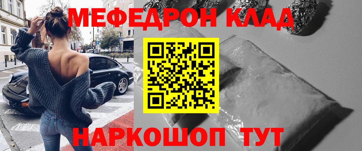 Мефедрон мяу мяу  МЯУ-МЯУ  omg как зайти  Благовещенск  Меф мука  Вход с VPN 