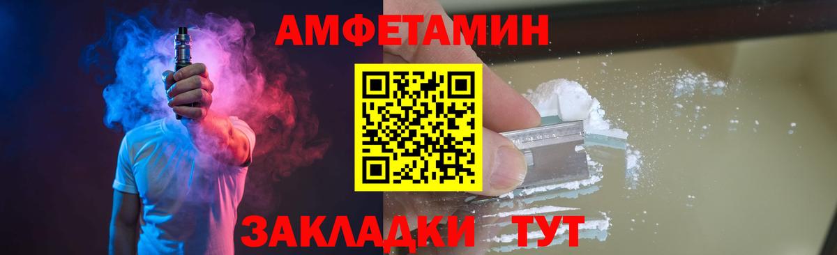 МЕТАМФЕТАМИН Methamphetamine  Вход с VPN  МЕТАМФЕТАМИН Methamphetamine  Благовещенск 