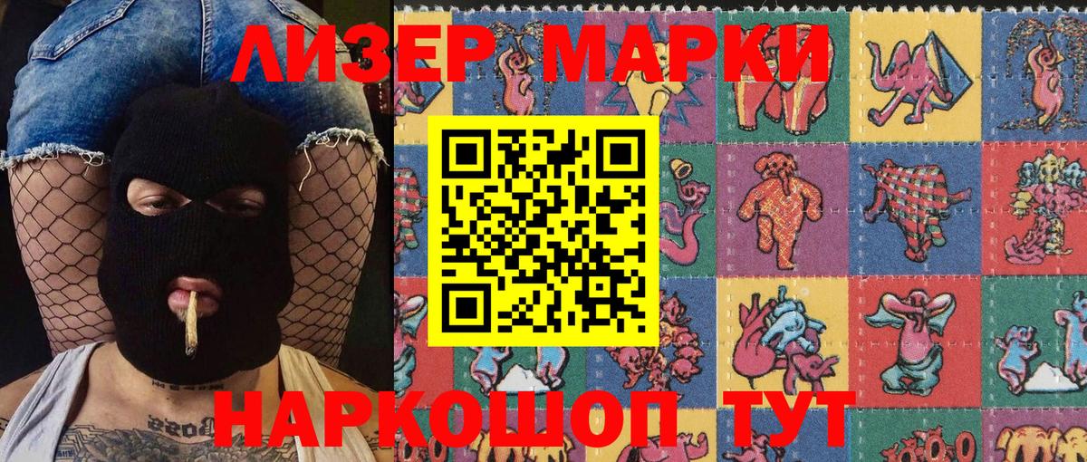 Марки 25I-NBOMe  Марки 25I-NBOMe 1500мкг  Марки 25I-NBOMe 1500мкг  Вход с VPN  Благовещенск 