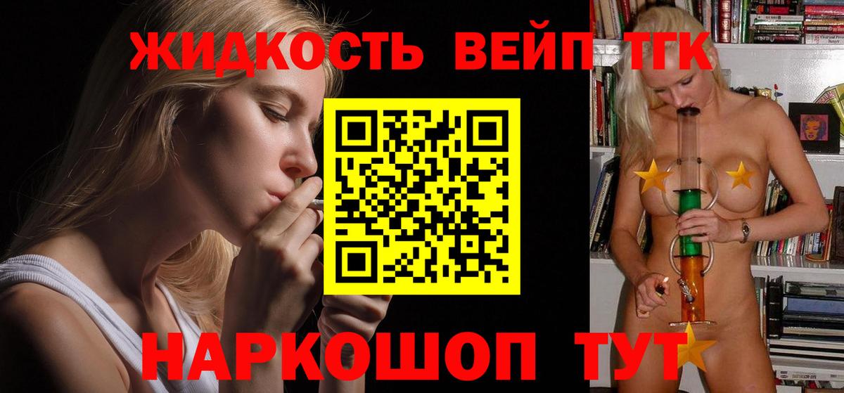 ТГК Wax Благовещенск