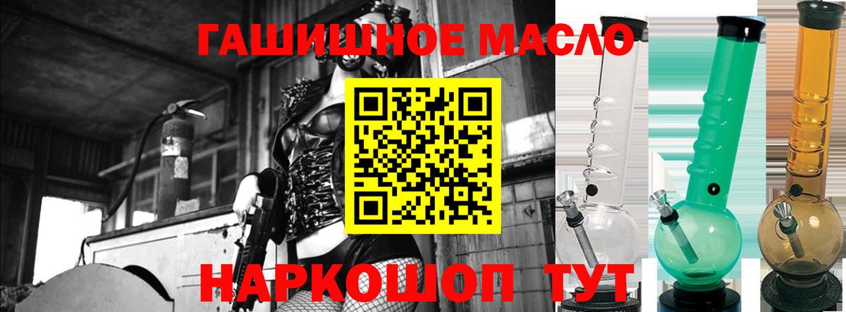 ТГК вейп  Вход с VPN  ТГК гашишное масло  Благовещенск 