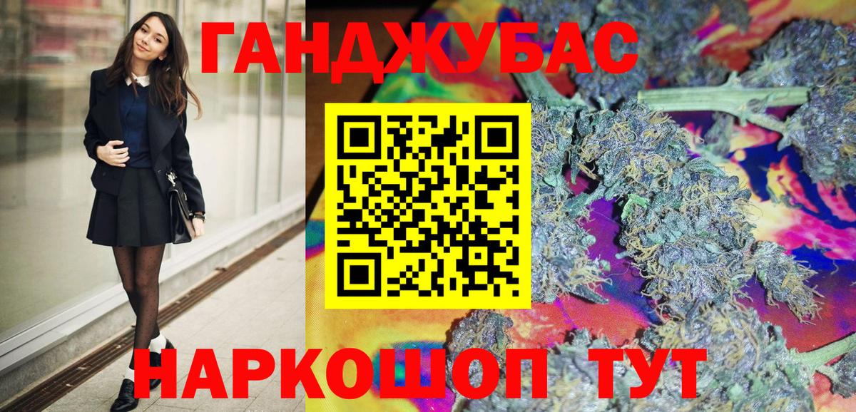 МАРИХУАНА MAZAR Благовещенск